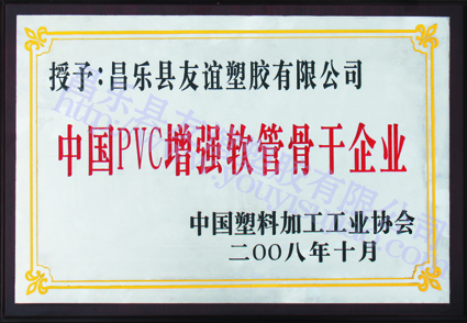 pvc增強(qiáng)軟管骨干企業(yè)