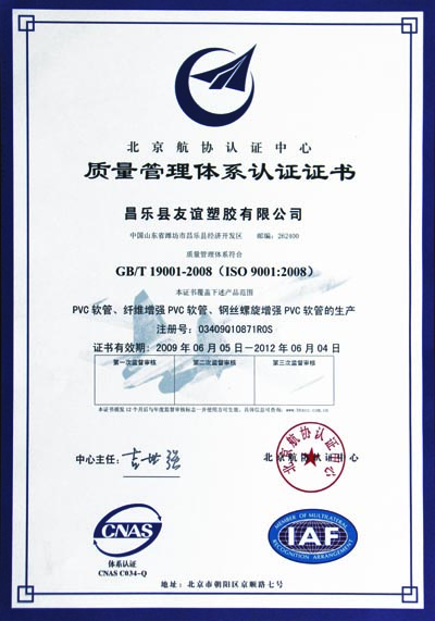 ISO9001質(zhì)量體系認(rèn)證