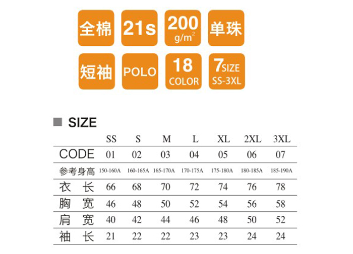 全棉促銷(xiāo)T恤衫定做